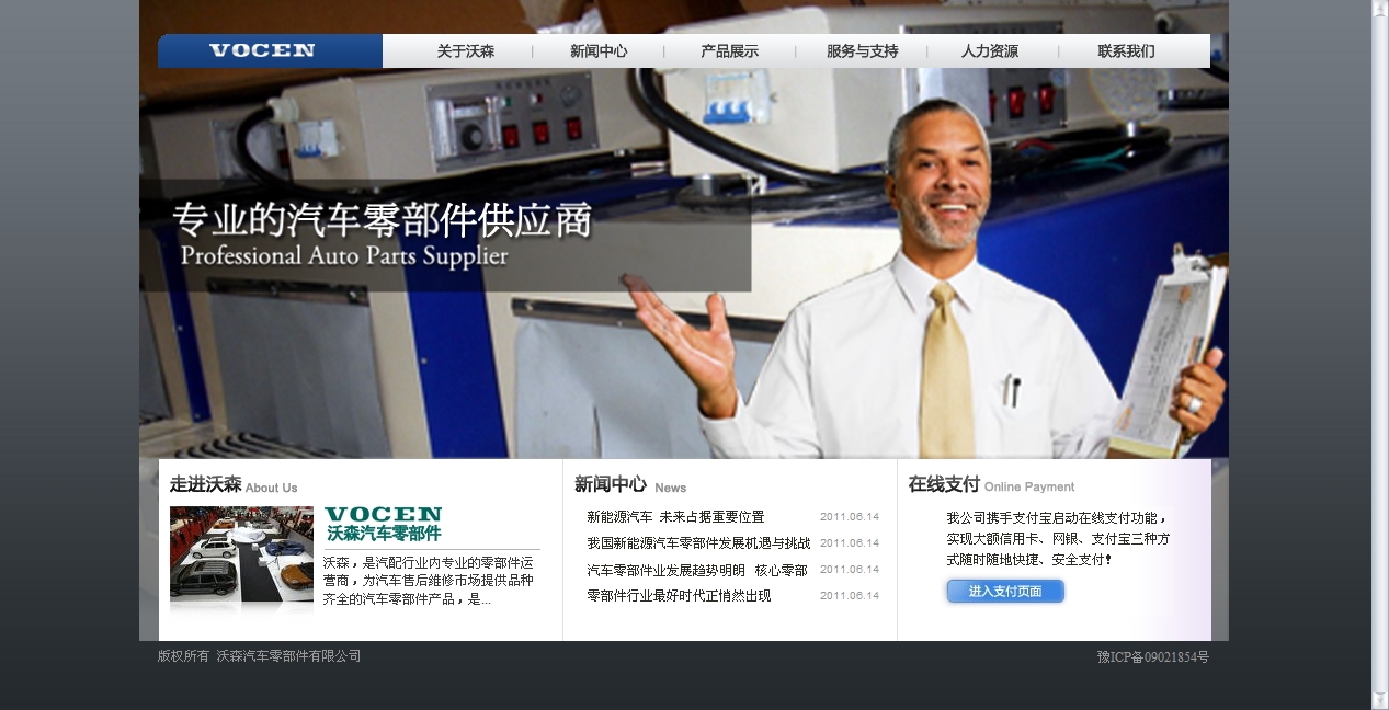 从猪八戒网汲取灵感 如何打造卓越的企业官网设计