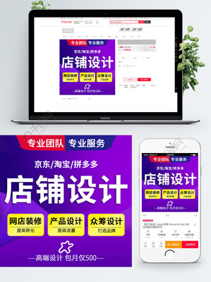 图片处理与淘宝美工主图直通车模板免费下载 提升电商视觉营销力