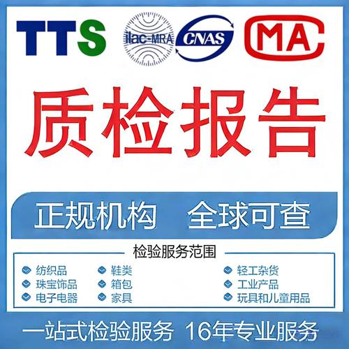 办公椅家具质量保障 第三方验货与驻厂全检服务的价值与实践